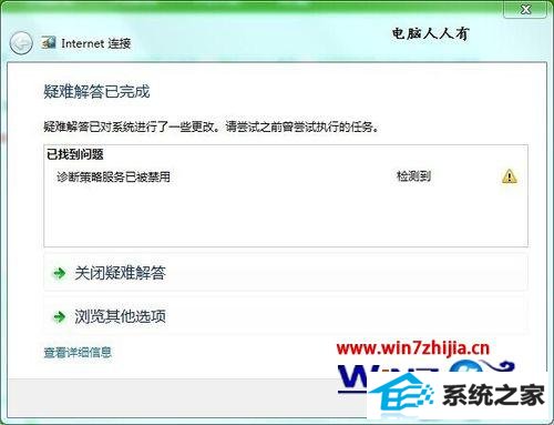 win8ϵͳϲԷѱôָʹ