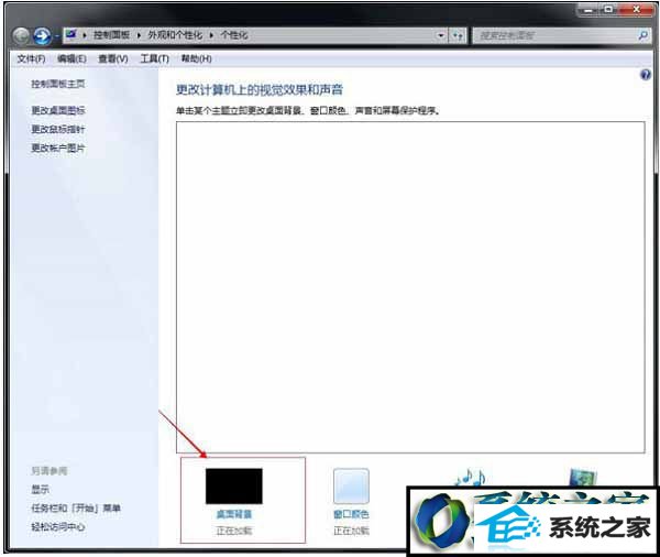 win8ϵͳʾwindows桱Ľ