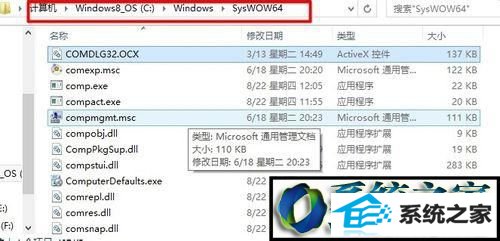 win8ϵͳװʾcomdlg32.ocx is missingĽ