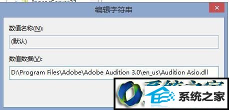 win8ϵͳAdobe AuditionʾAdobe Audition Ҳֵ֧Ƶ豸Ľ