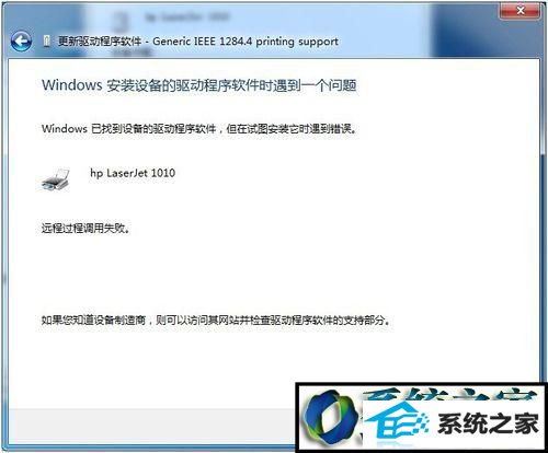 win8ϵͳӴӡ֡δָ豸Ľ