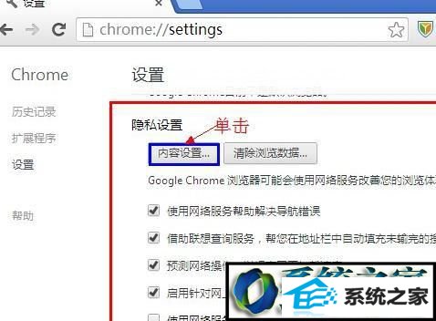 win8ϵͳChrome޷ͼƬĽ