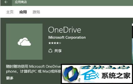 win8ϵͳonedriveӦñɾ˵Ľ