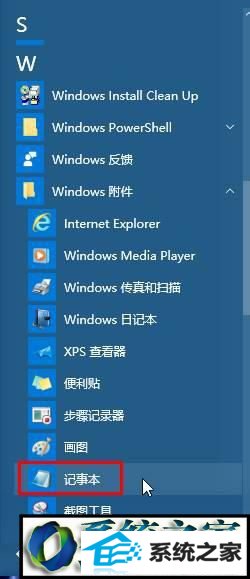 win8ϵͳTxTĬĲ